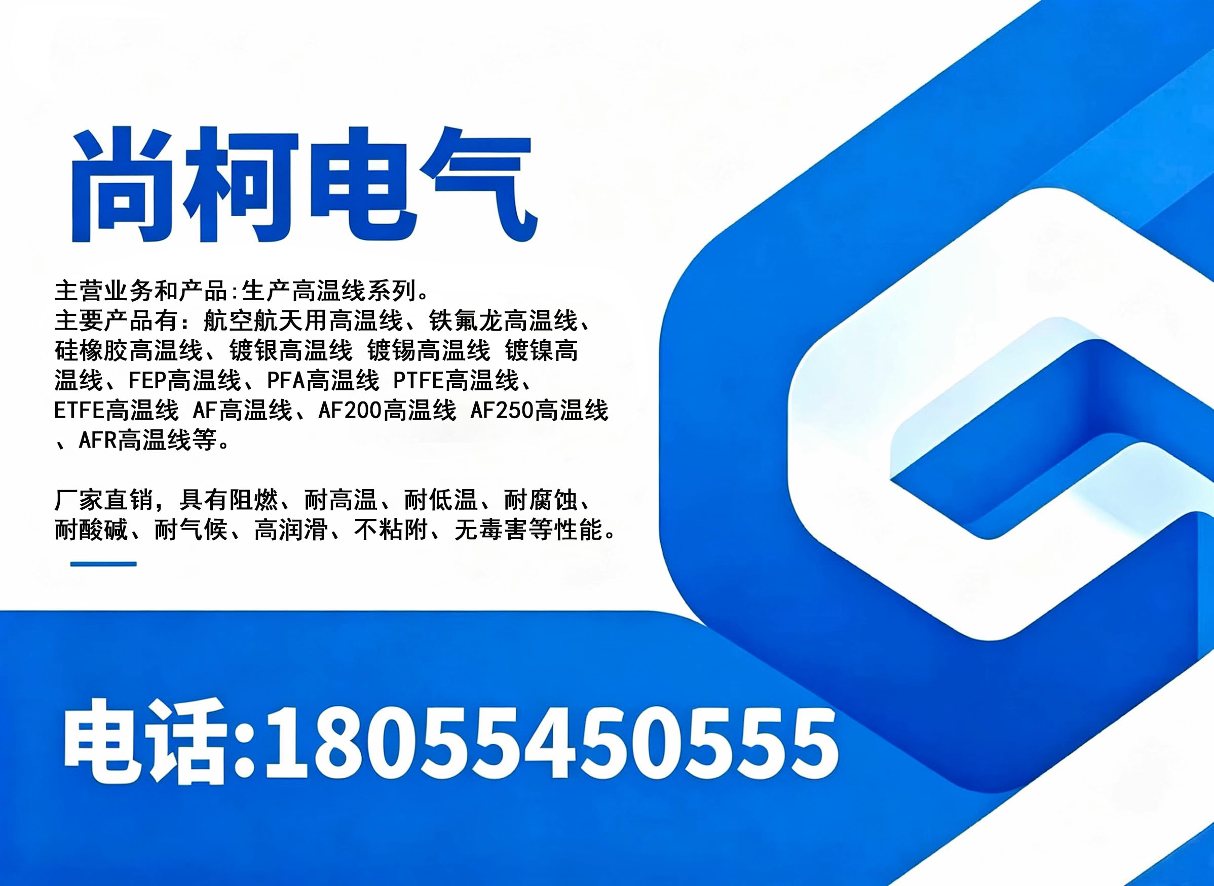 尚柯电气淮南线上分站